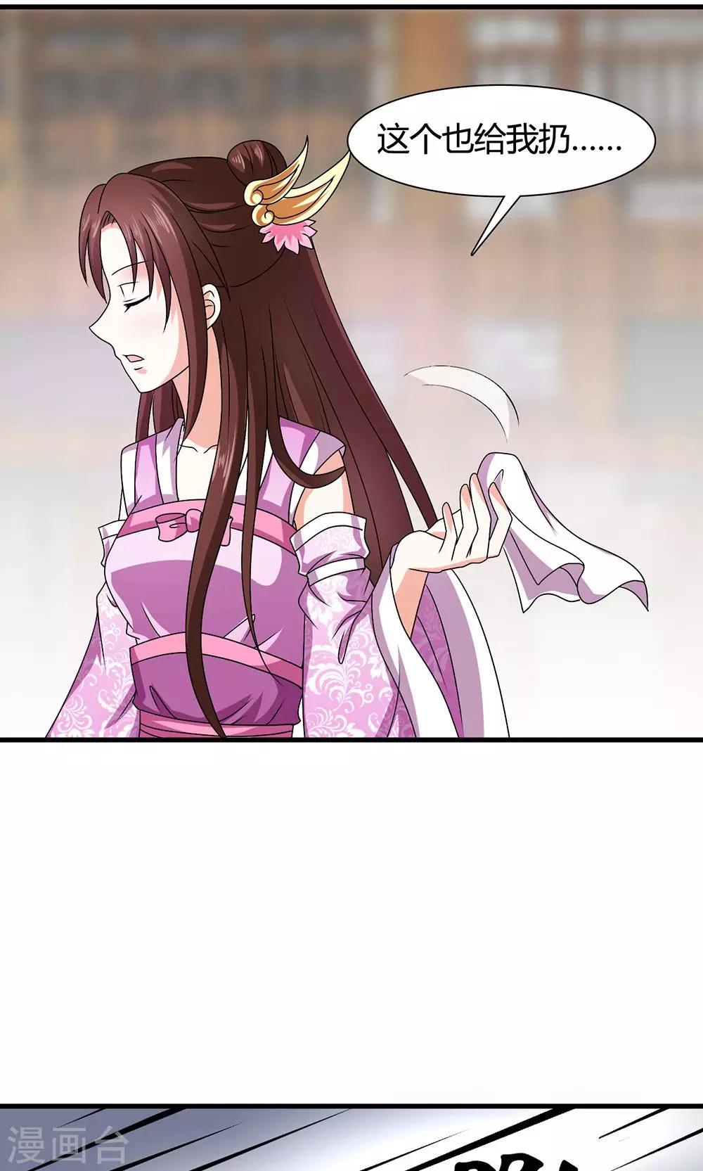 第20话 表里不一的白莲花-第21话