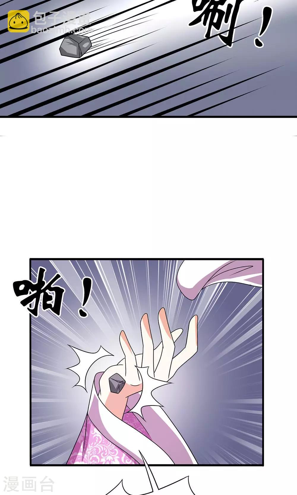 第20话 表里不一的白莲花-第21话