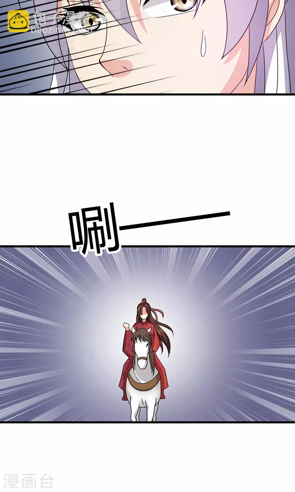 第20话 表里不一的白莲花-第21话