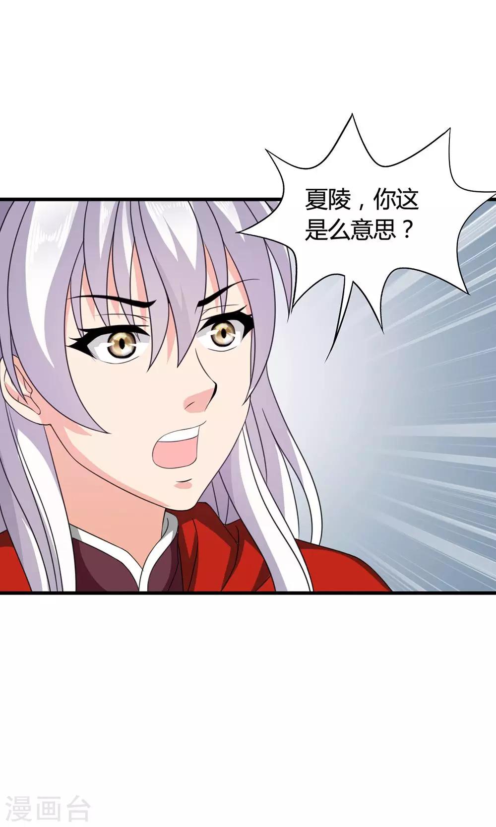 第20话 表里不一的白莲花-第21话