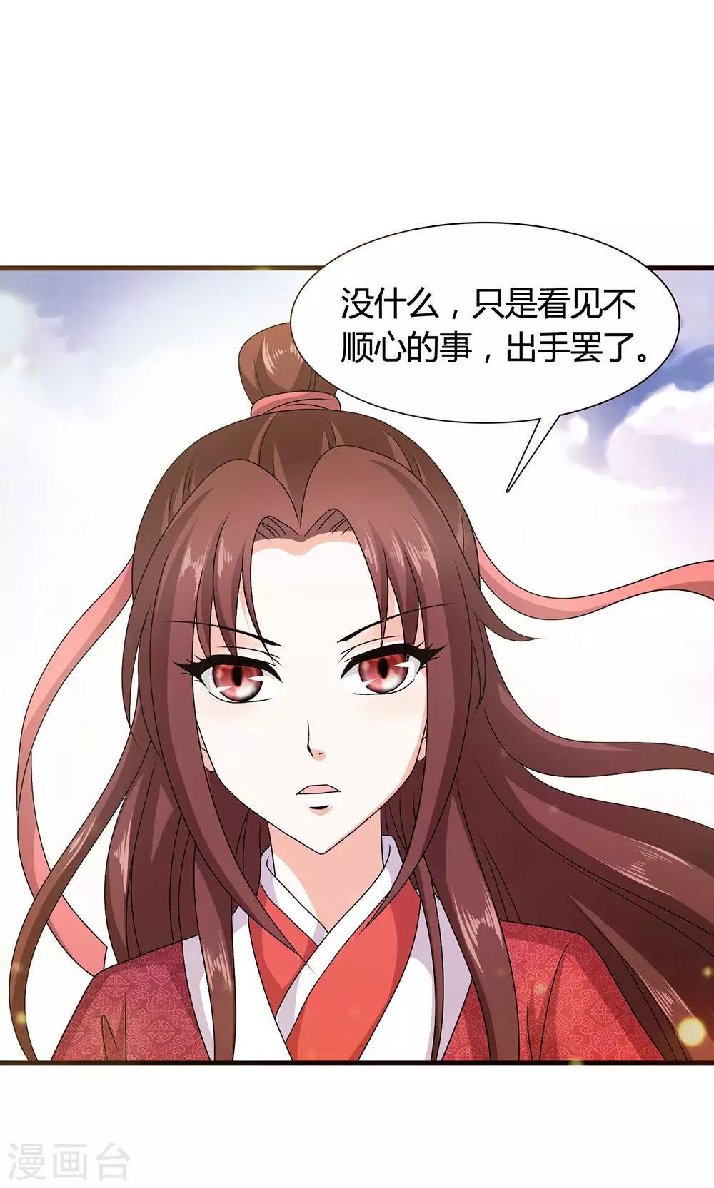 第20话 表里不一的白莲花-第21话