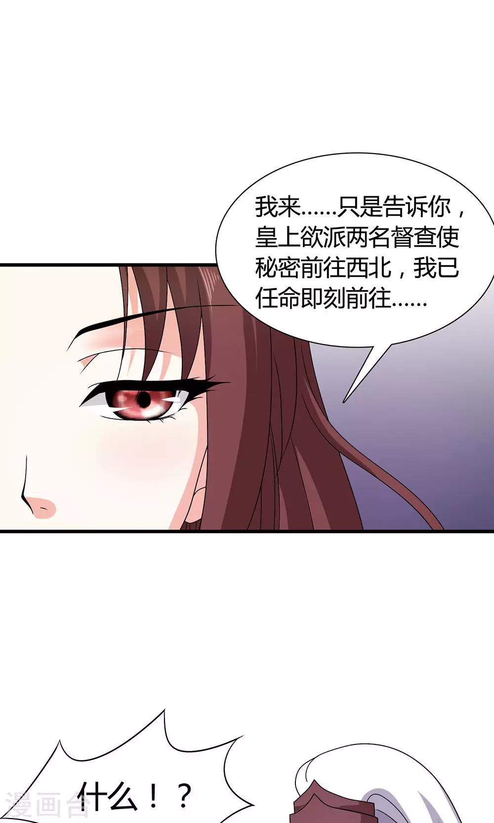 第20话 表里不一的白莲花-第21话