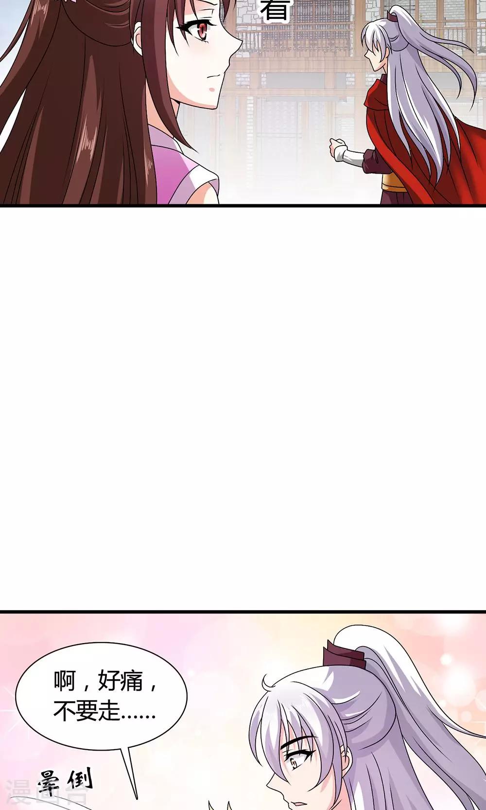 第20话 表里不一的白莲花-第21话