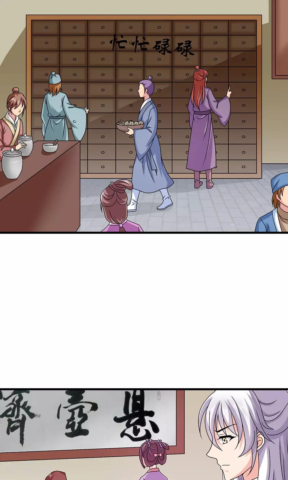 第20话 表里不一的白莲花-第21话