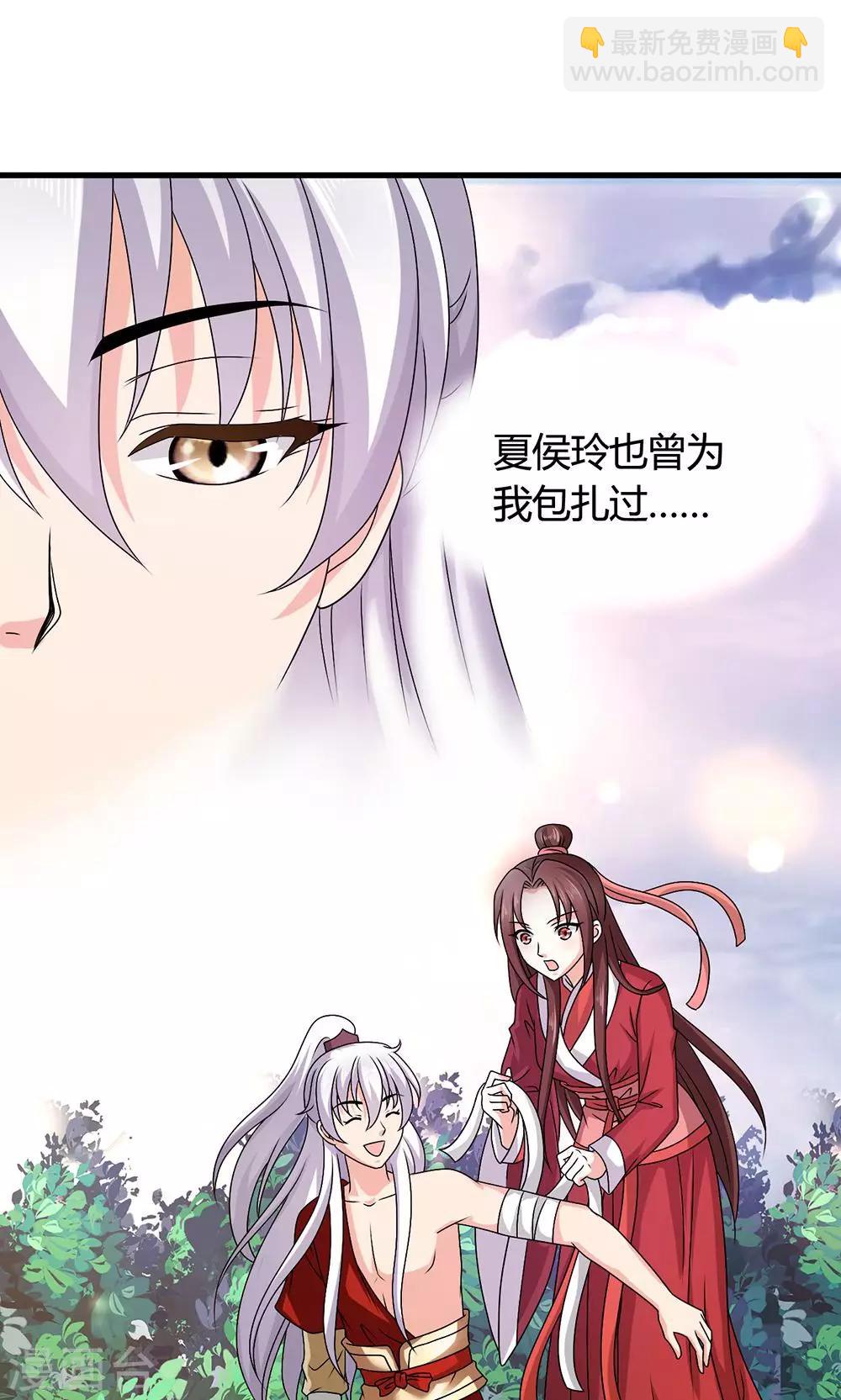 第20话 表里不一的白莲花-第21话