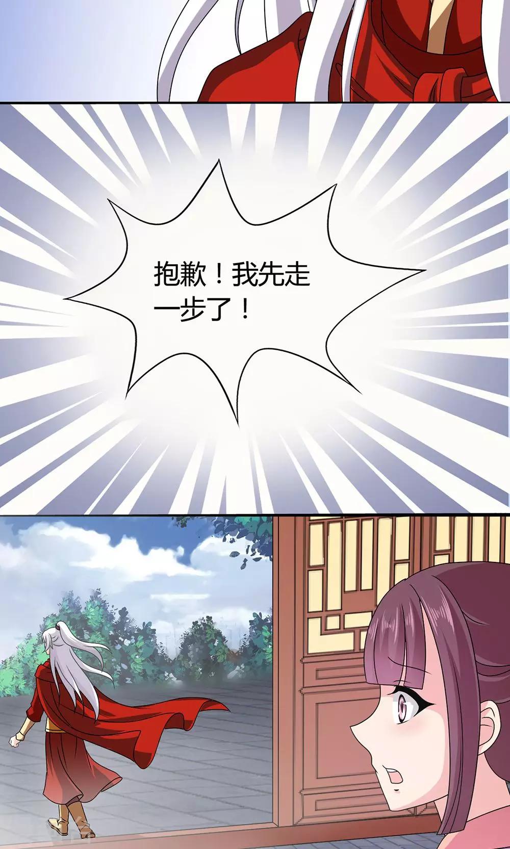 第20话 表里不一的白莲花-第21话