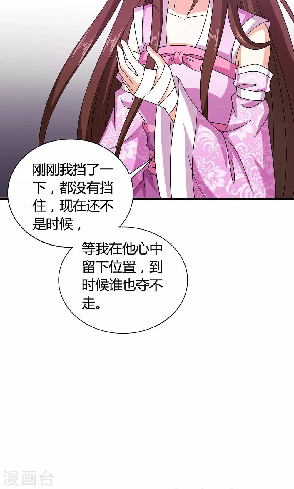 第20话 表里不一的白莲花-第21话