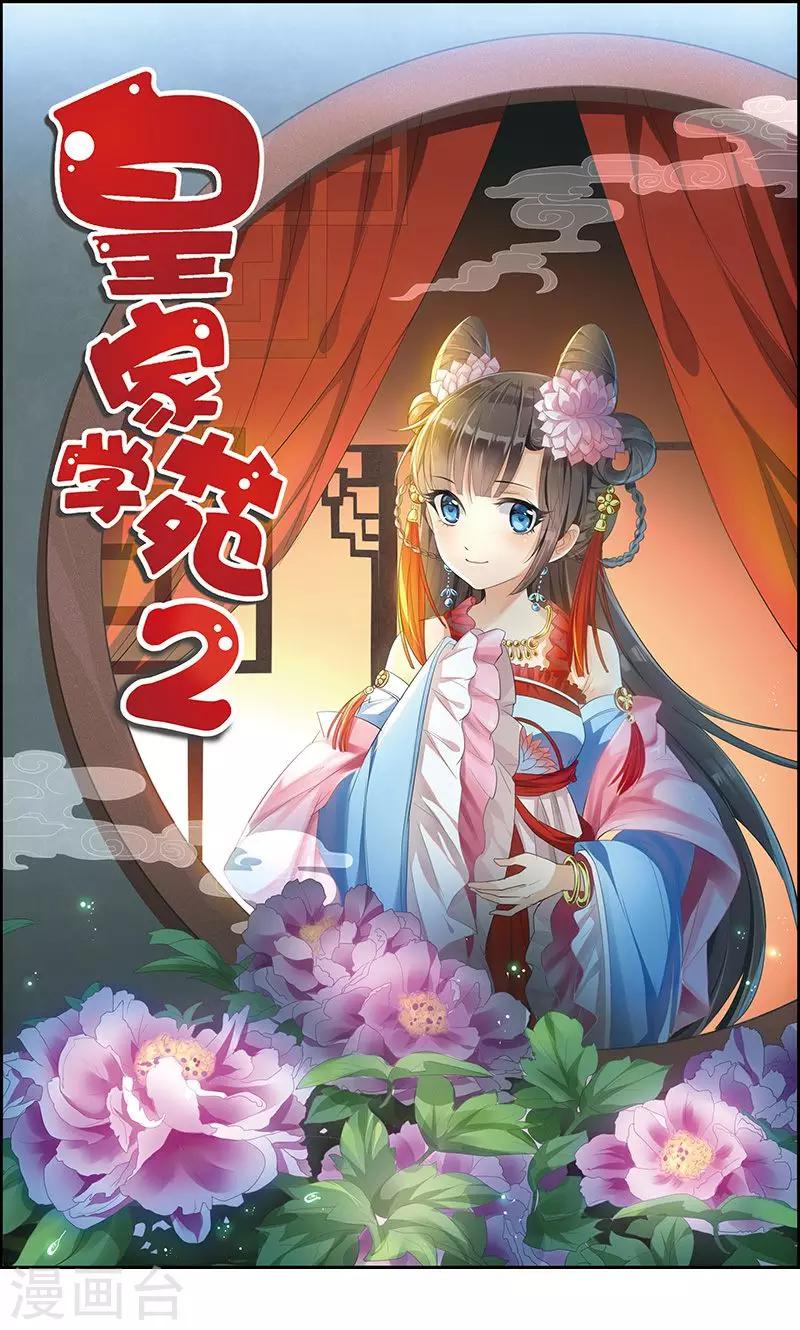 第22话 女装大佬登场！-第23话