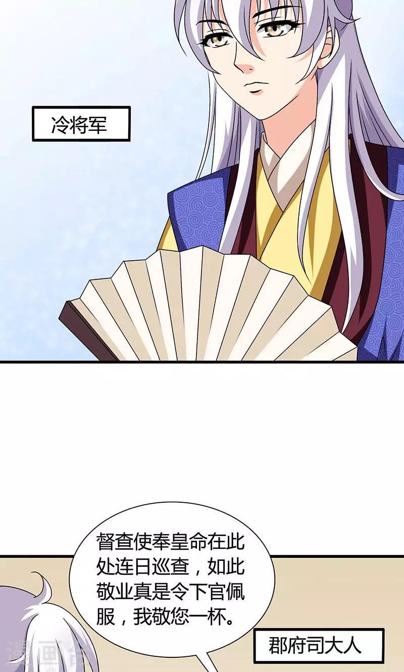 第22话 女装大佬登场！-第23话