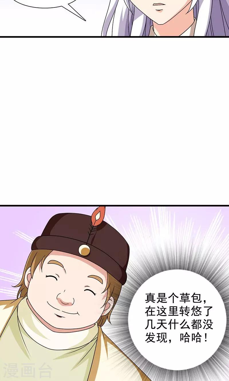 第22话 女装大佬登场！-第23话