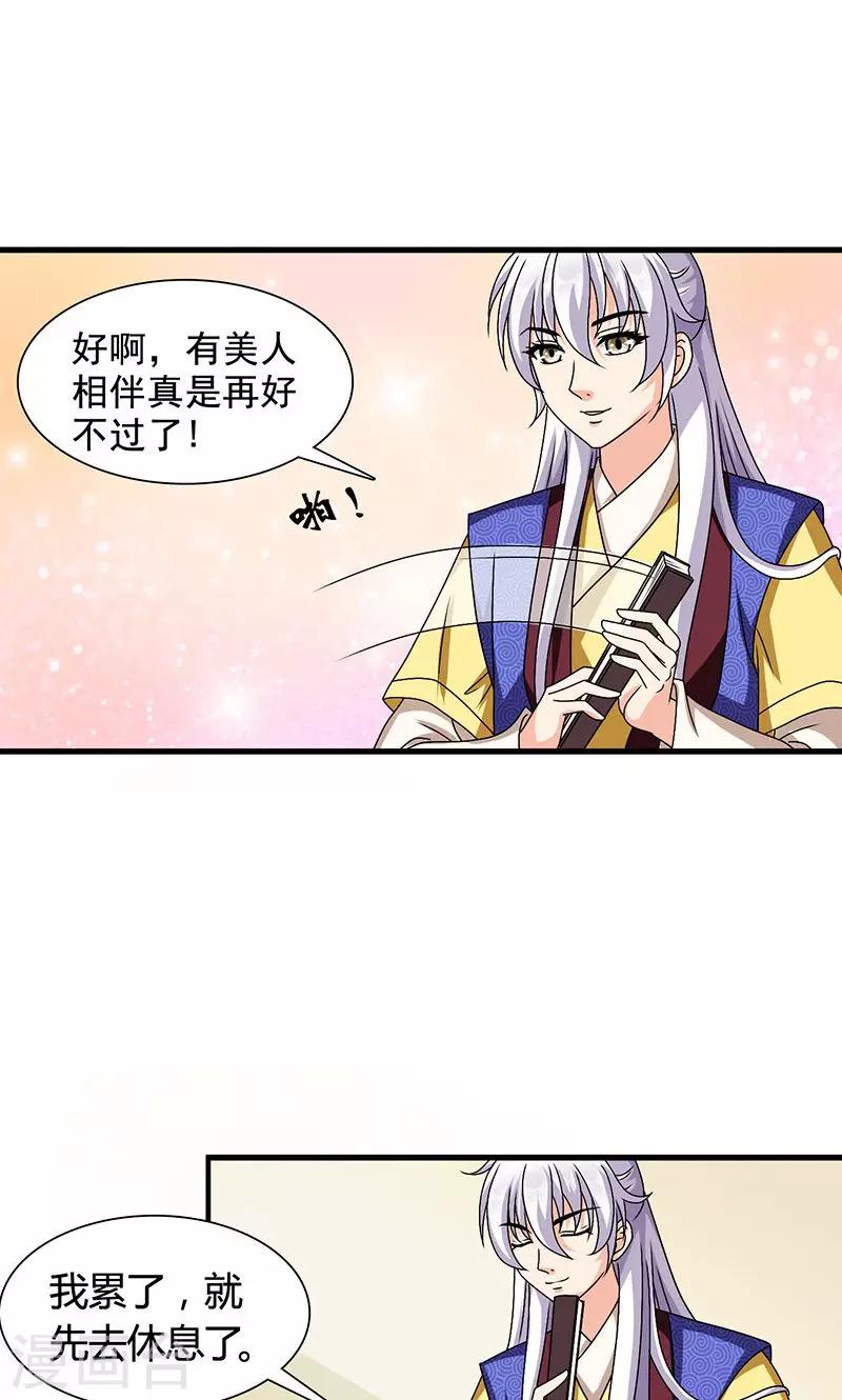 第22话 女装大佬登场！-第23话