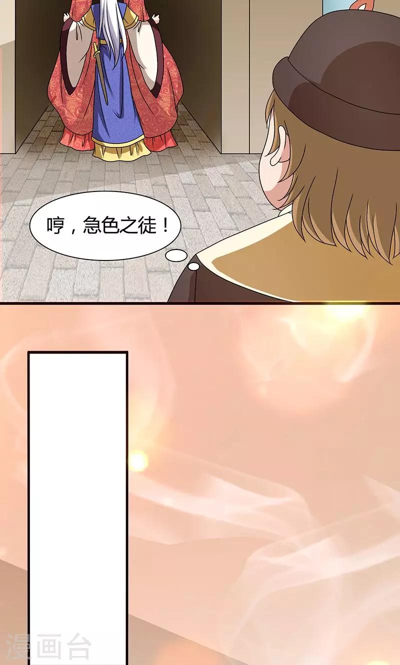 第22话 女装大佬登场！-第23话