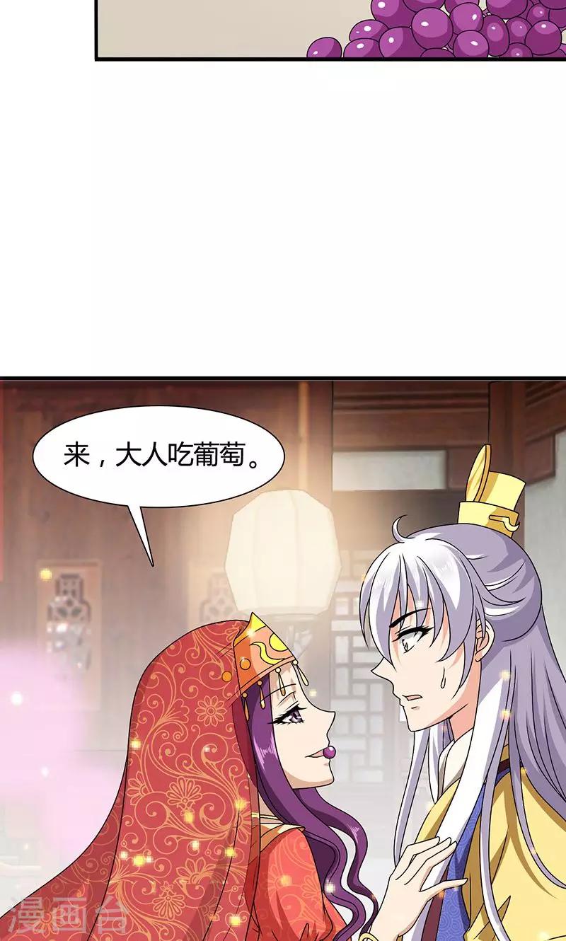 第22话 女装大佬登场！-第23话