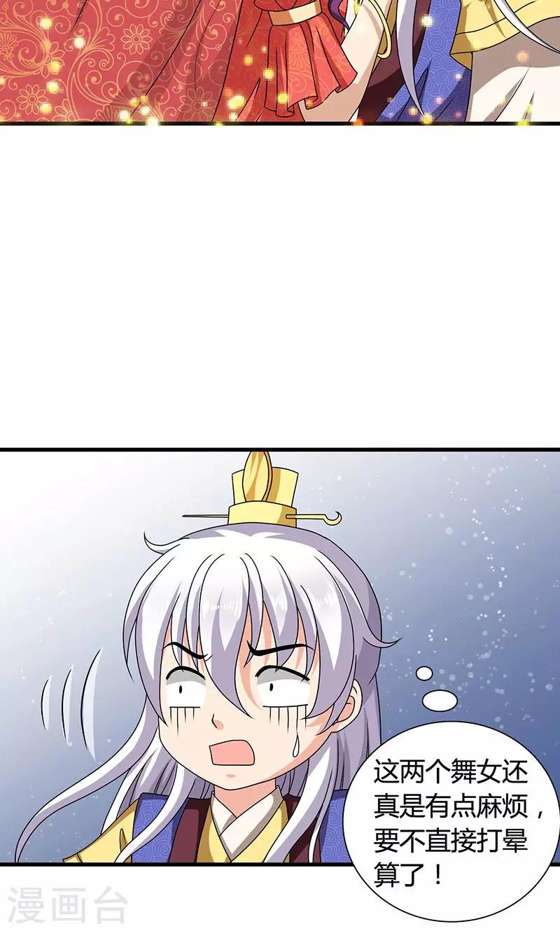 第22话 女装大佬登场！-第23话