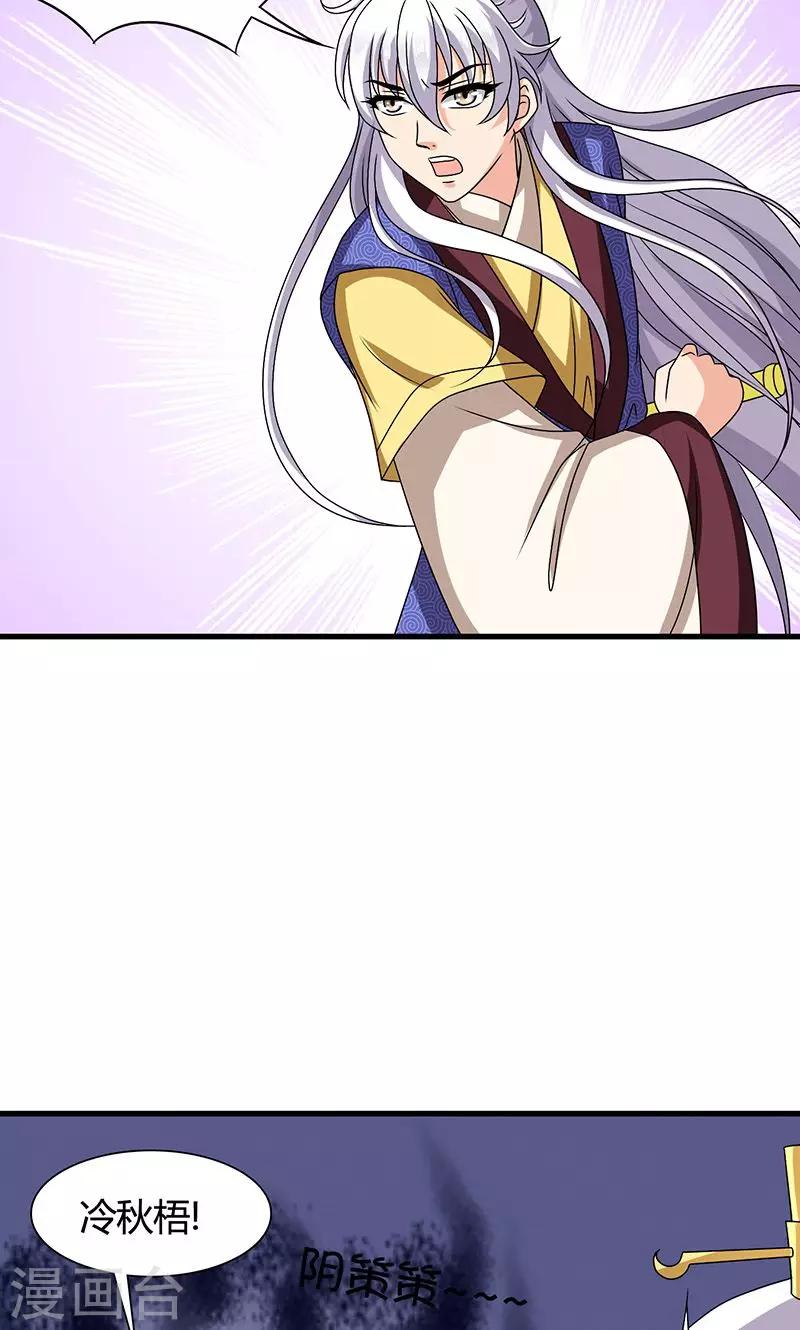 第22话 女装大佬登场！-第23话