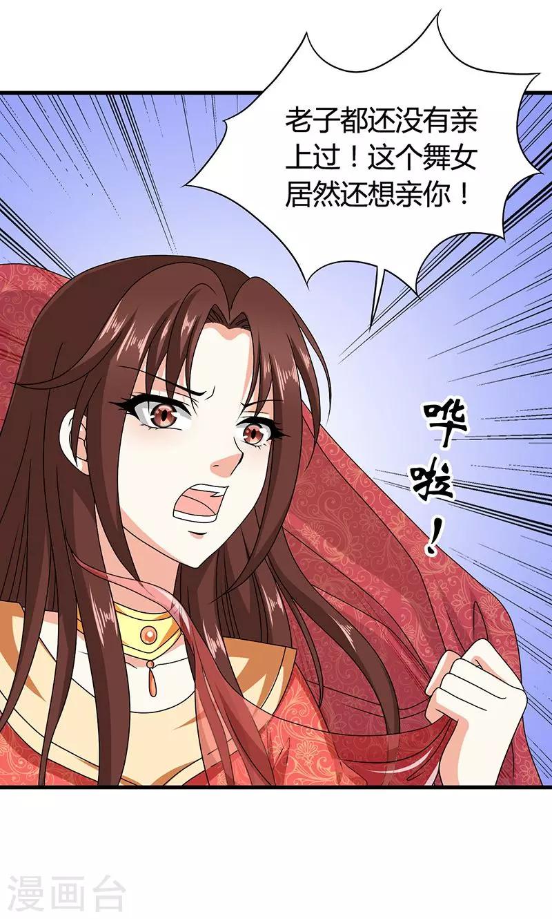 第22话 女装大佬登场！-第23话