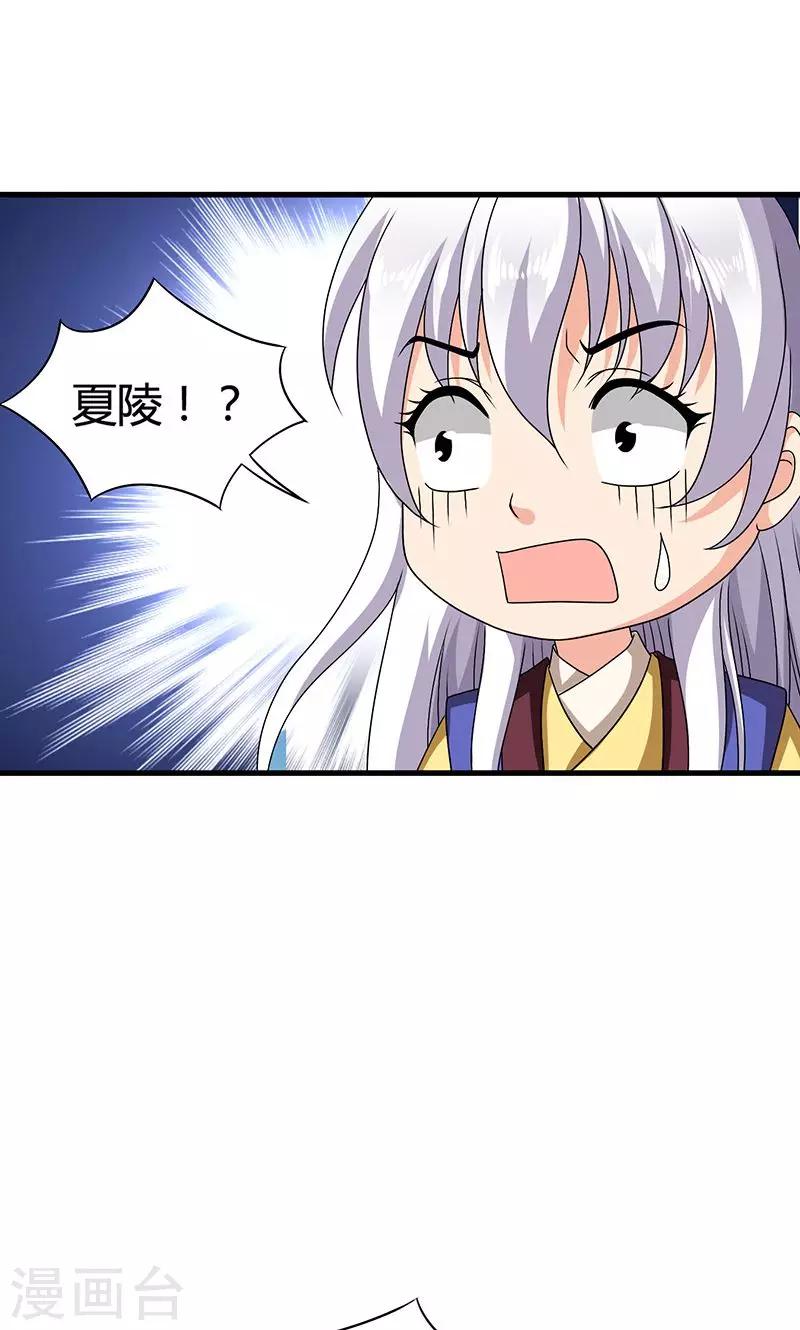 第22话 女装大佬登场！-第23话