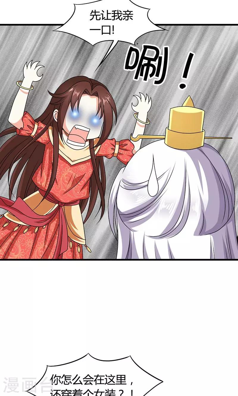 第22话 女装大佬登场！-第23话