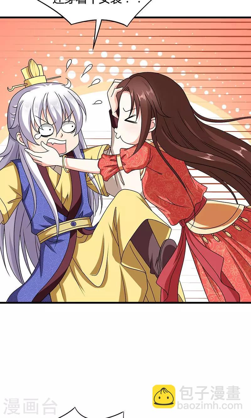 第22话 女装大佬登场！-第23话