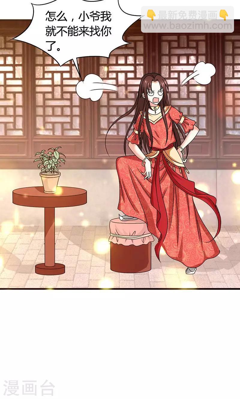 第22话 女装大佬登场！-第23话