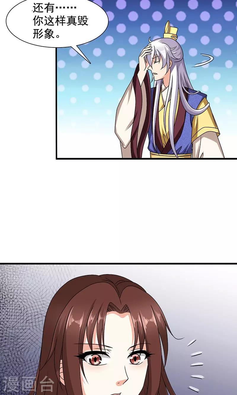 第22话 女装大佬登场！-第23话