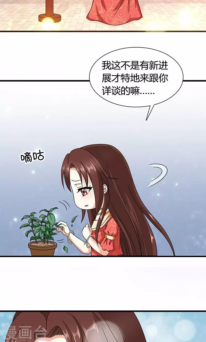 第22话 女装大佬登场！-第23话