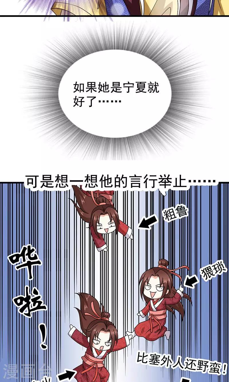 第22话 女装大佬登场！-第23话