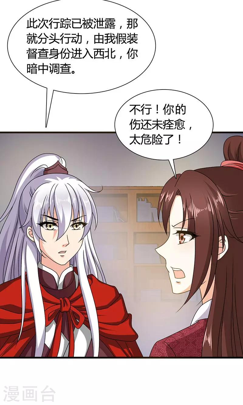 第22话 女装大佬登场！-第23话