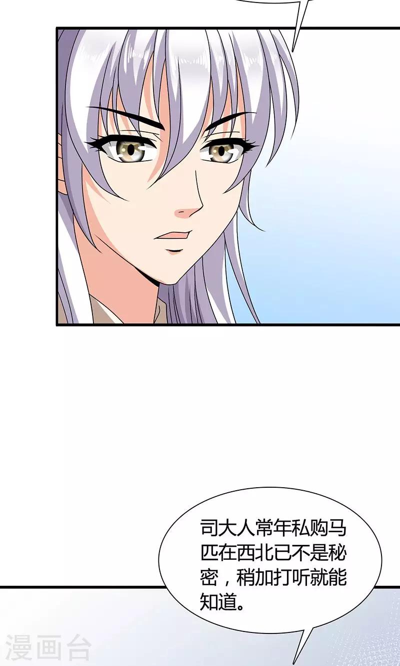 第22话 女装大佬登场！-第23话