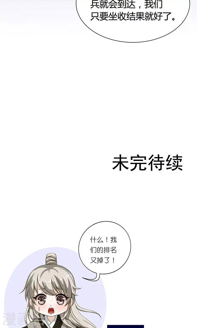 第22话 女装大佬登场！-第23话