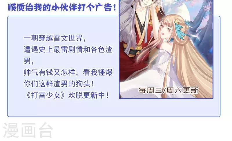 第22话 女装大佬登场！-第23话