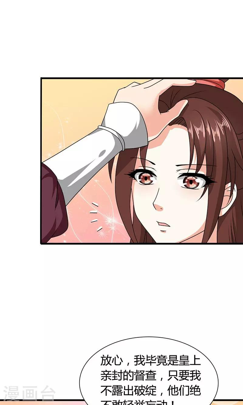 第22话 女装大佬登场！-第23话