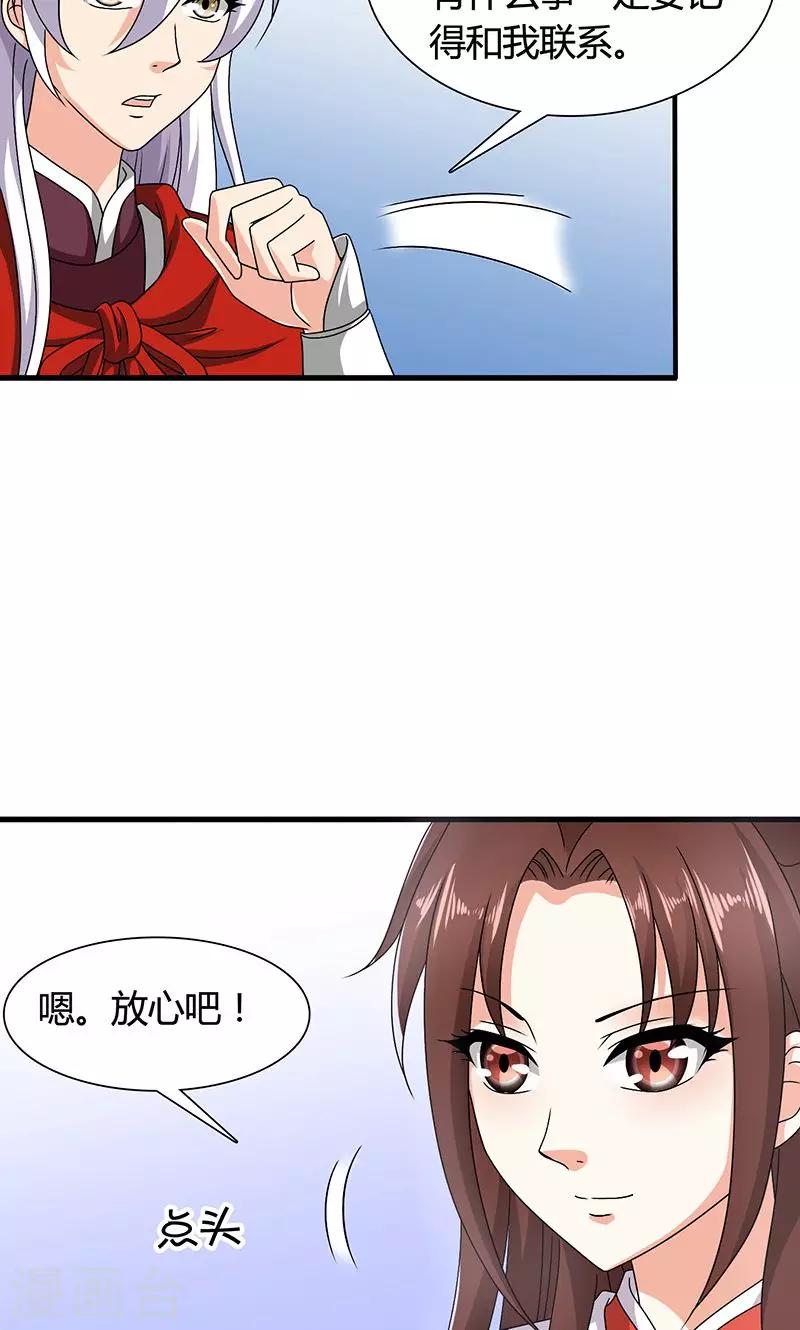 第22话 女装大佬登场！-第23话