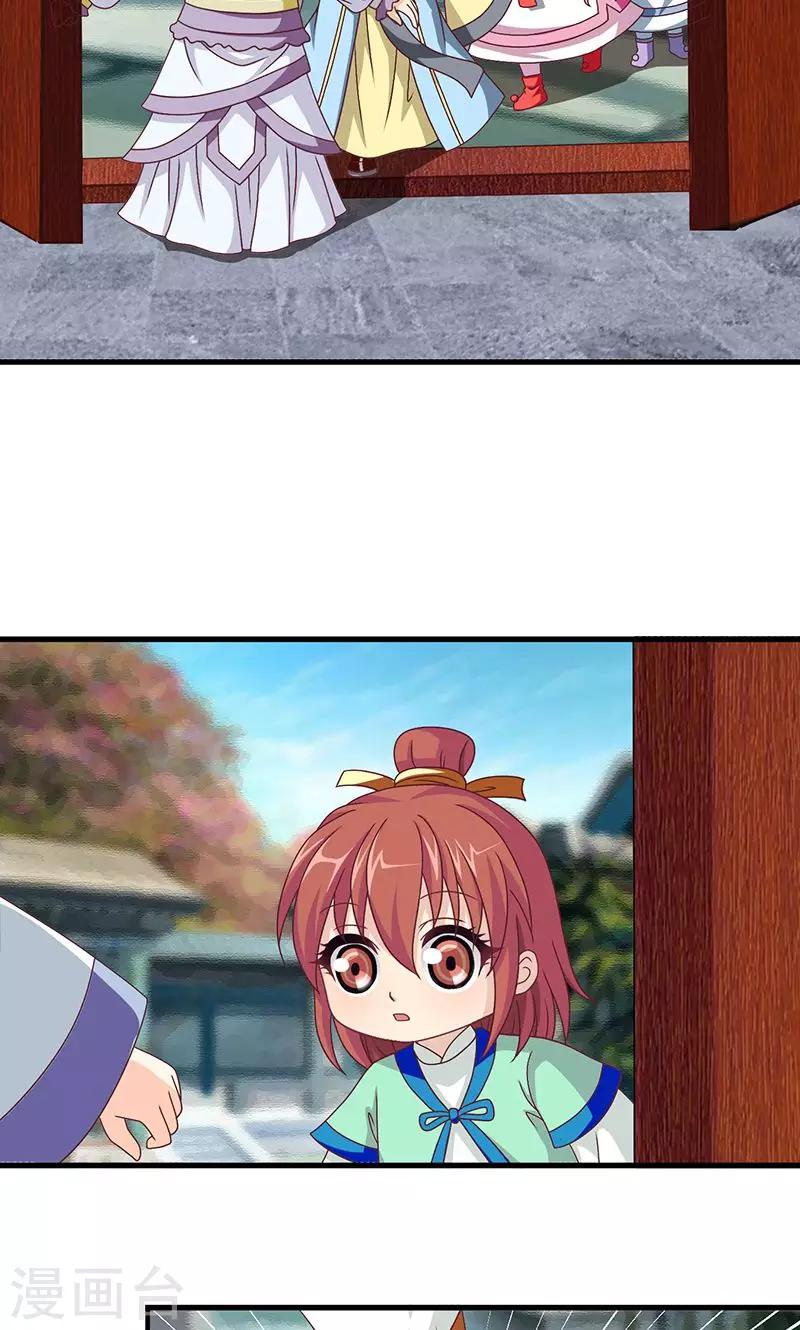 第26话 皇孙被揍了？-第27话