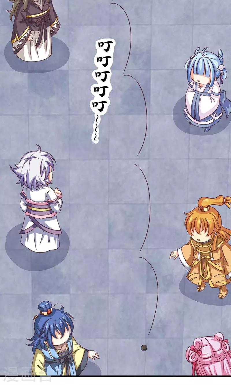 第26话 皇孙被揍了？-第27话