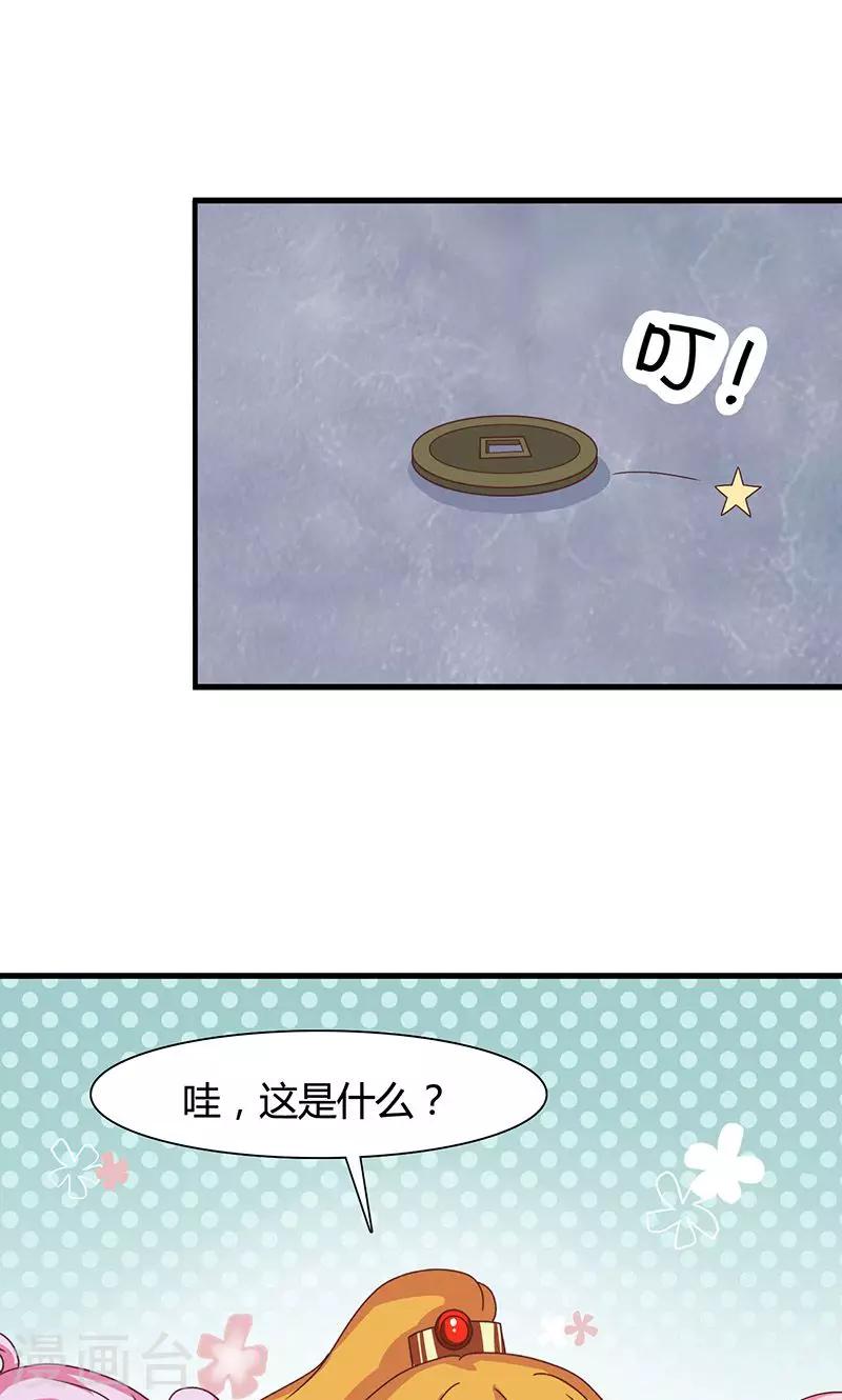 第26话 皇孙被揍了？-第27话