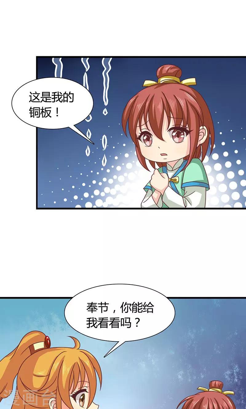 第26话 皇孙被揍了？-第27话