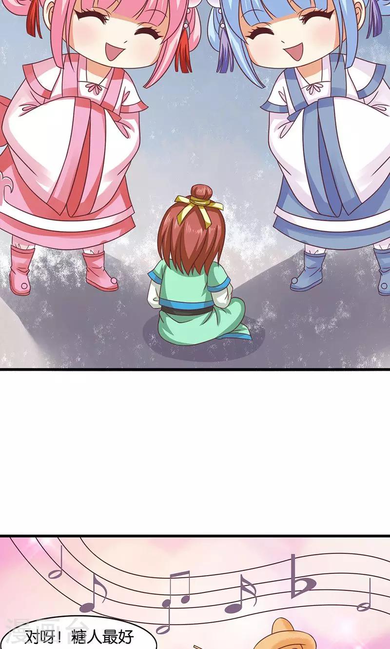 第26话 皇孙被揍了？-第27话