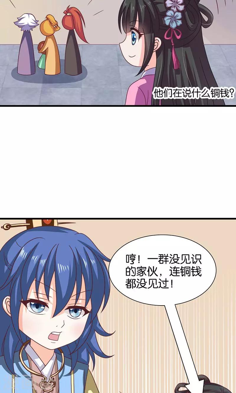 第26话 皇孙被揍了？-第27话