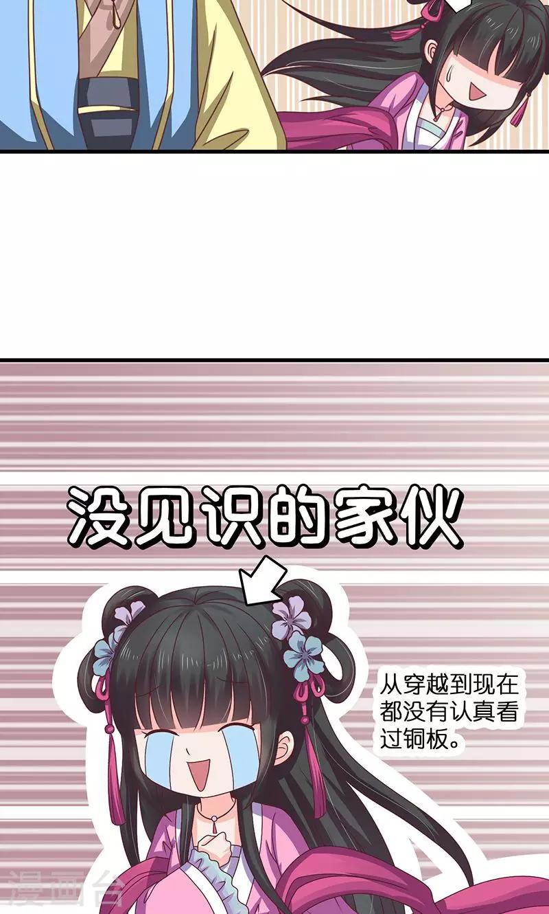 第26话 皇孙被揍了？-第27话