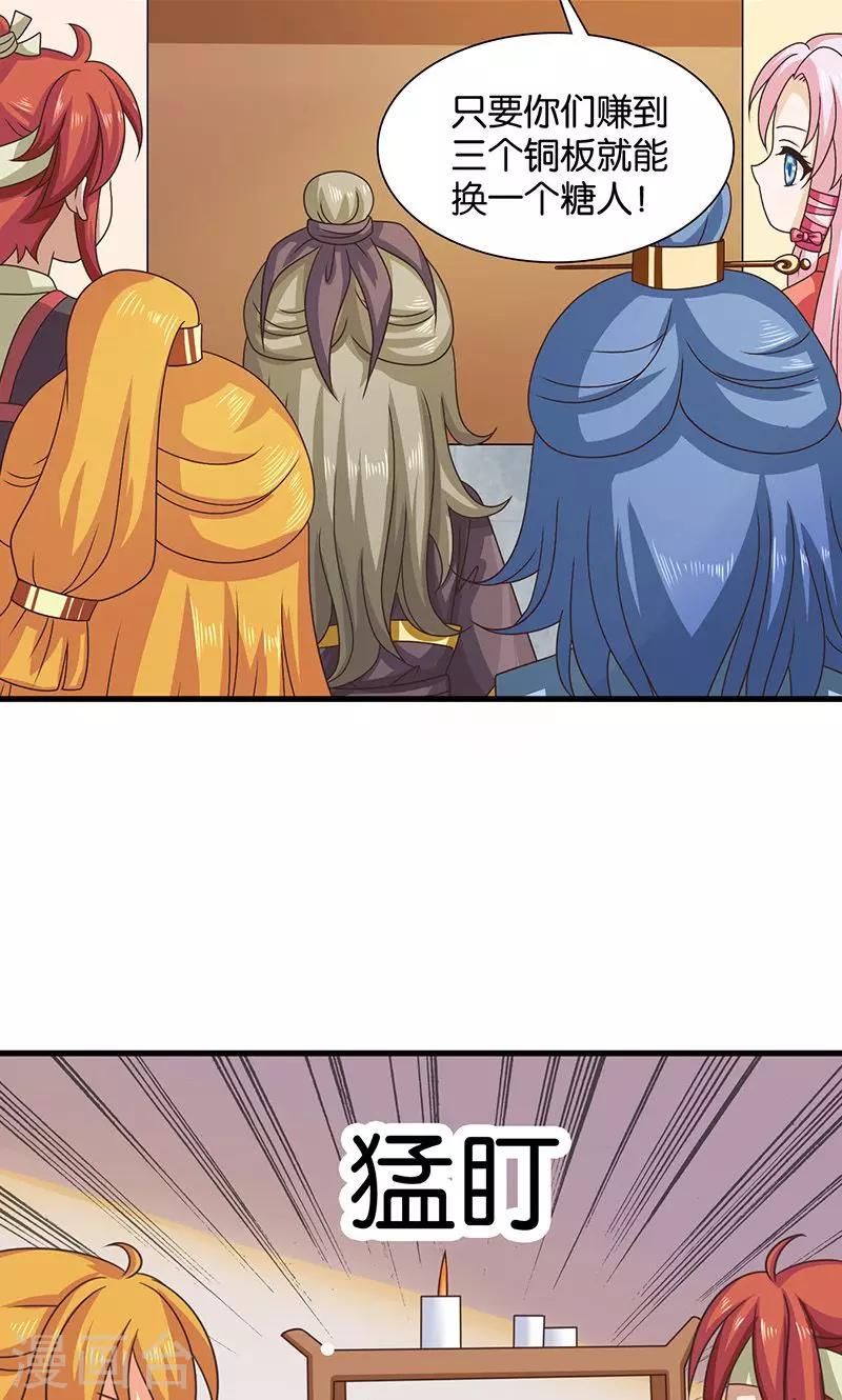 第26话 皇孙被揍了？-第27话