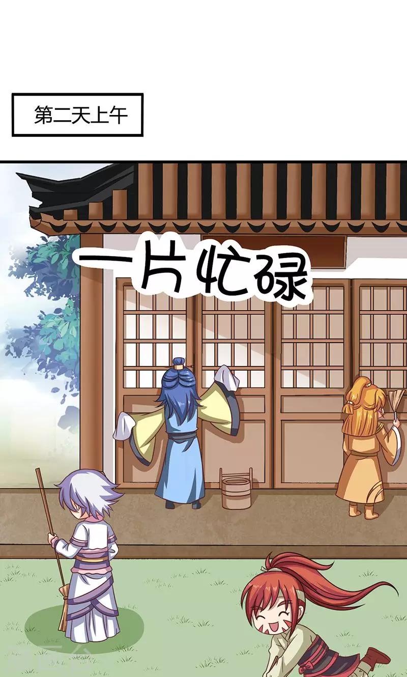 第26话 皇孙被揍了？-第27话