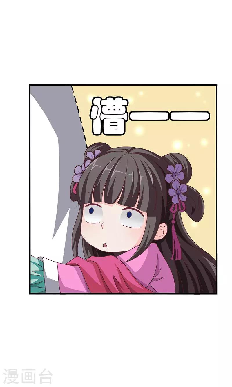 第26话 皇孙被揍了？-第27话