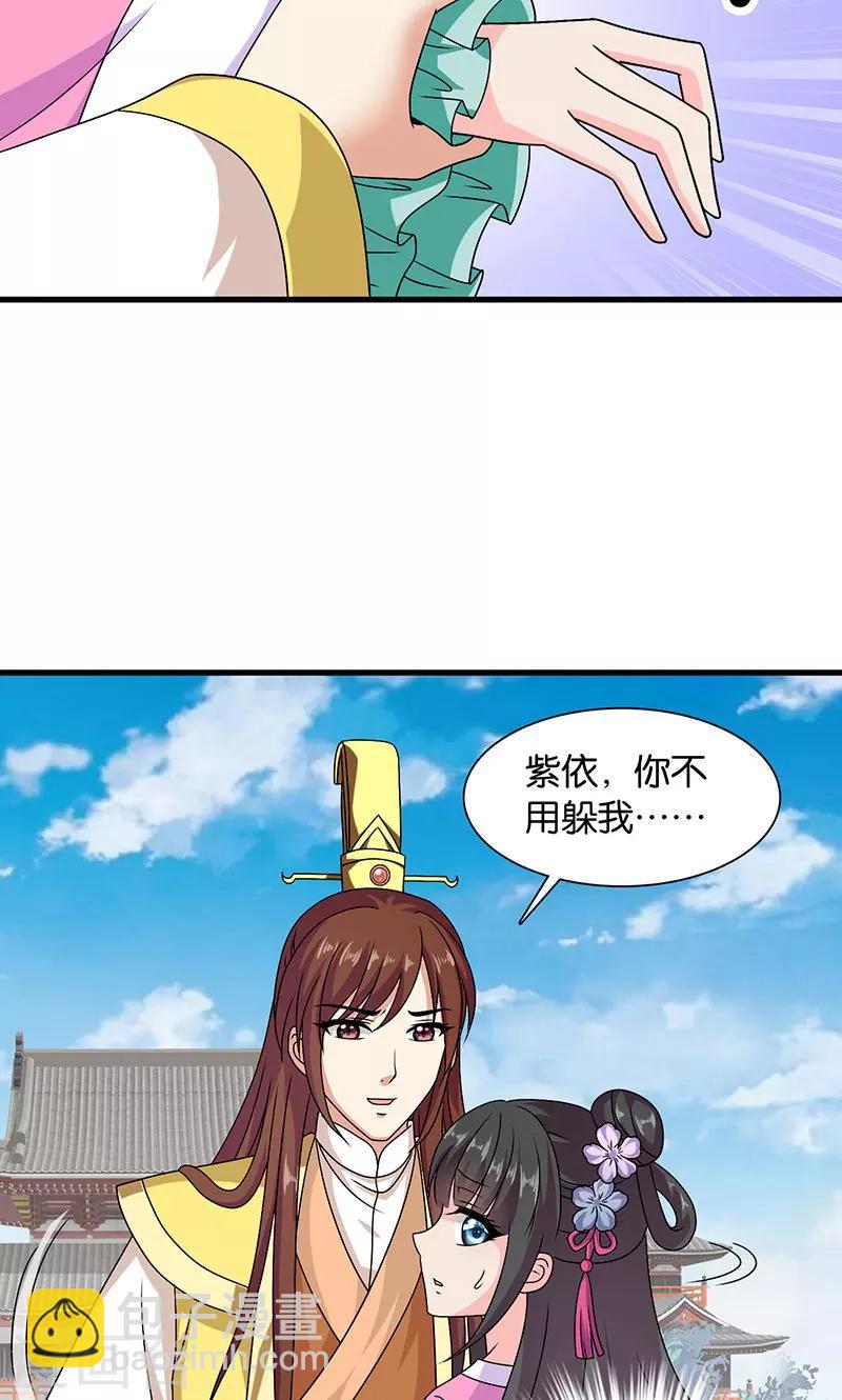 第28话 摘下月亮给你-第29话