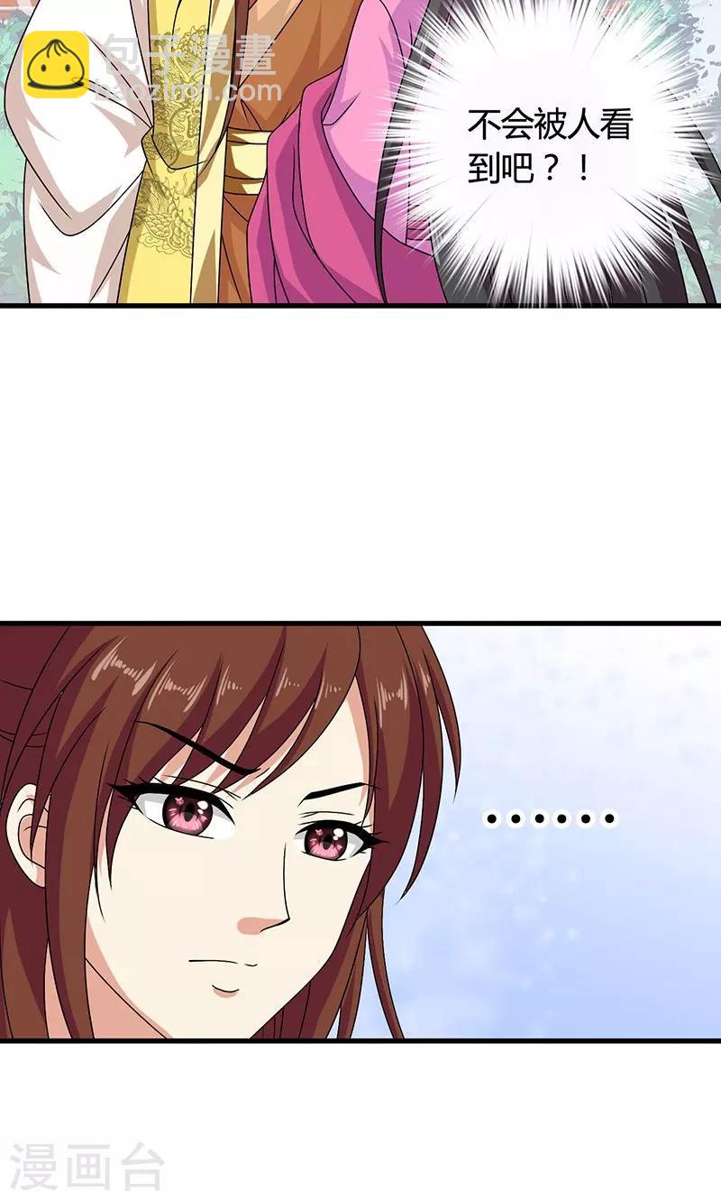 第28话 摘下月亮给你-第29话