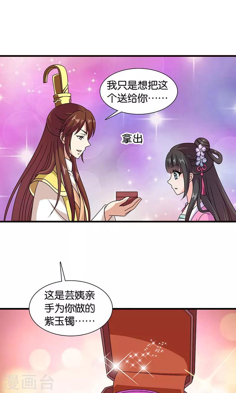 第28话 摘下月亮给你-第29话