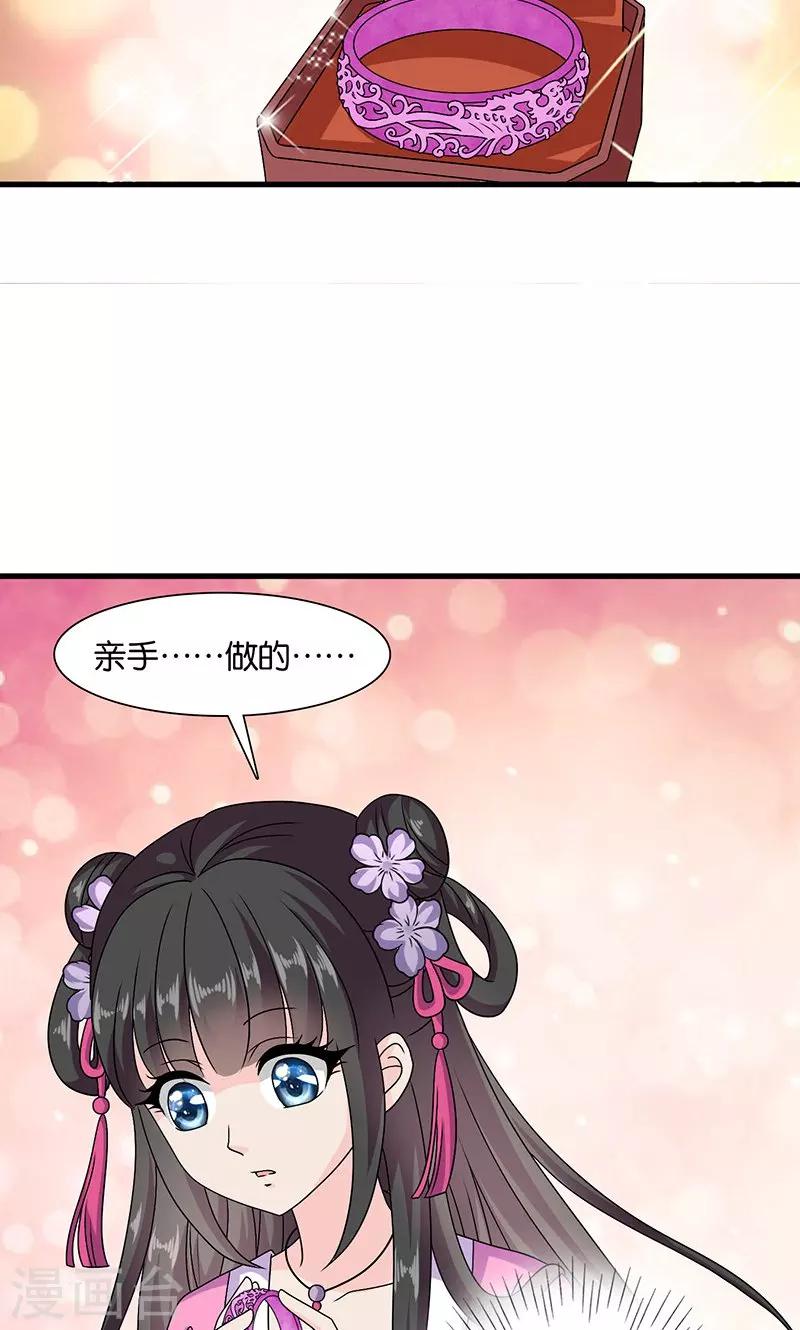 第28话 摘下月亮给你-第29话