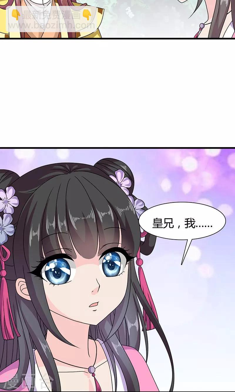 第28话 摘下月亮给你-第29话