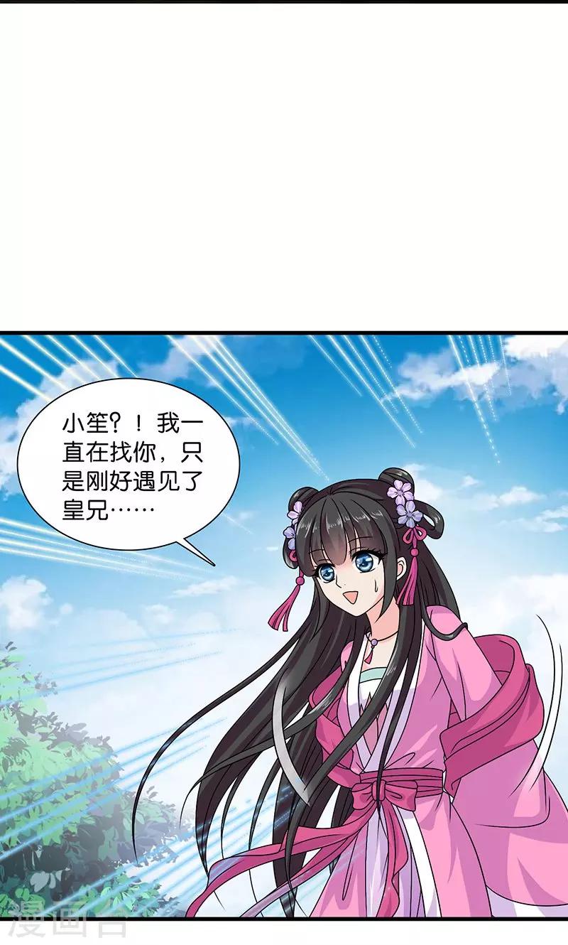 第28话 摘下月亮给你-第29话