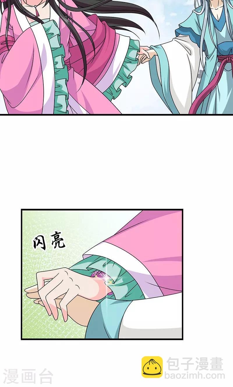 第28话 摘下月亮给你-第29话